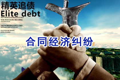 能否委托催收机构协助追讨欠款？